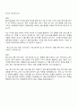 IBK기업은행 IT분야 신입행원 자소서 3페이지