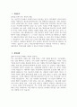 [정신건강사회복지사 자기소개서] 정신건강사회복지사 자소서 합격예문 정신건강사회복지사 지원동기 정신건강사회복지사 입사 후 포부 3페이지