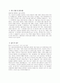[정신건강사회복지사 자기소개서] 정신건강사회복지사 자소서 합격예문 정신건강사회복지사 지원동기 정신건강사회복지사 입사 후 포부 5페이지