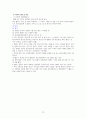 정신건강간호학 조현병 문헌고찰 간호진단 21페이지