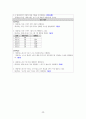 정신건강간호학 조현병 문헌고찰 간호진단 32페이지