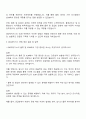 2025 DIG에어가스 SCM-물류 자기소개서 및 면접질문 3페이지