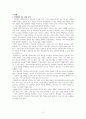 제정된 간호법 요약 및 시행 후 보건 의료팀 내 간호사와 업무조정과 협력 강화 방안 보고서 4페이지