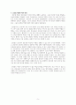 제정된 간호법 요약 및 시행 후 보건 의료팀 내 간호사와 업무조정과 협력 강화 방안 보고서 7페이지