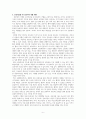 제정된 간호법 요약 및 시행 후 보건 의료팀 내 간호사와 업무조정과 협력 강화 방안 보고서 8페이지