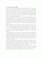 제정된 간호법 요약 및 시행 후 보건 의료팀 내 간호사와 업무조정과 협력 강화 방안 보고서 9페이지