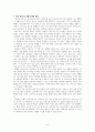 제정된 간호법 요약 및 시행 후 보건 의료팀 내 간호사와 업무조정과 협력 강화 방안 보고서 10페이지