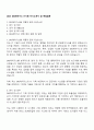2025 DIG에어가스 IT기획 자기소개서 및 면접질문 1페이지