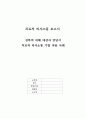 치료적 의사소통 보고서 - 성폭력 피해 대상자 면담시 치료적 의사소통 기법 적용 사례 1페이지