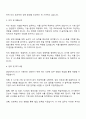DIG에어가스 IT기획분야 자소서 2페이지