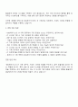 DIG에어가스 IT기획분야 자소서 3페이지