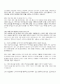 2025 삼양그룹 국내영업-Global Talent 자기소개서 및 면접질문 2페이지