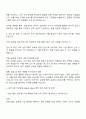 2025 삼양그룹 국내영업-Global Talent 자기소개서 및 면접질문 3페이지