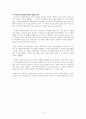 건강증진관련 연구 논문 중 택일하여 분석 평가 지역사회 현장에서의 통합건강증진사업 현황과 발전방안 5페이지