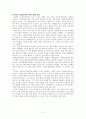 건강증진관련 연구 논문 중 택일하여 분석 평가 지역사회 현장에서의 통합건강증진사업 현황과 발전방안 7페이지