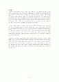 건강증진관련 연구 논문 중 택일하여 분석 평가 지역사회 현장에서의 통합건강증진사업 현황과 발전방안 19페이지