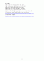 여성건강간호학실습 조기진통 33페이지