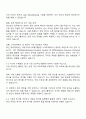 2025 삼양그룹 생산관리 자기소개서 및 면접질문 2페이지
