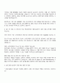2025 삼양그룹 생산관리 자기소개서 및 면접질문 3페이지