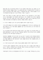 삼양그룹 생산관리직 자소서 2페이지