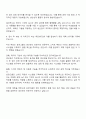 삼양그룹 생산관리직 자소서 3페이지