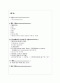 아동건강간호학실습 폐렴 Pneumonia case study 2페이지