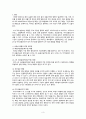 아동건강간호학실습 폐렴 Pneumonia case study 5페이지