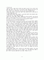 아동건강간호학실습 폐렴 Pneumonia case study 10페이지