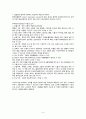 아동건강간호학실습 폐렴 Pneumonia case study 11페이지