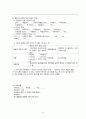 아동건강간호학실습 폐렴 Pneumonia case study 16페이지