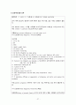 아동건강간호학실습 폐렴 Pneumonia case study 29페이지