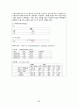 아동건강간호학실습 폐렴 Pneumonia case study 30페이지