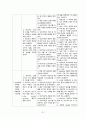 아동건강간호학실습 폐렴 Pneumonia case study 33페이지