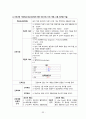 아동건강간호학실습 폐렴 Pneumonia case study 35페이지