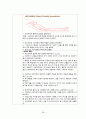 아동건강간호학실습 폐렴 Pneumonia case study 40페이지