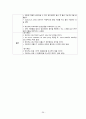 아동건강간호학실습 폐렴 Pneumonia case study 41페이지
