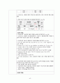 아동건강간호학실습 폐렴 Pneumonia case study 45페이지