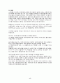 아동건강간호학실습 폐렴 Pneumonia case study 48페이지