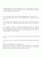 2025 삼양그룹 품질관리 자기소개서 및 면접질문 3페이지
