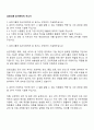 삼양그룹 공사관리직 자소서 1페이지