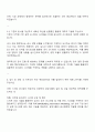2025 삼양그룹 공사관리 자기소개서 및 면접질문 3페이지