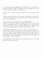 삼양그룹 환경관리직 자소서 3페이지
