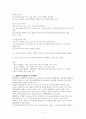 정신간호사에게 요구되는 리더십 시나리오 개발 6페이지