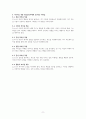 정신간호사에게 요구되는 리더십 시나리오 개발 11페이지
