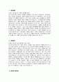 정신건강사회복지사 자소서 - 정신건강사회복지사 자기소개서 최종합격 예문 정신건강사회복지사 직무수행계획 정신건강사회복지사 입사 후 포부 정신건강사회복지사 지원동기 3페이지