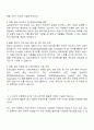 2025 삼양그룹 설비관리 자기소개서 및 면접질문 2페이지