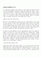 슈피겐코리아 물류관리직 자소서 1페이지
