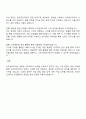 슈피겐코리아 영업직 자소서 3페이지