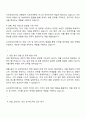 2025 슈피겐코리아 영업 자기소개서 2페이지