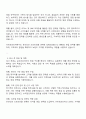 2025 슈피겐코리아 영업 자기소개서 3페이지